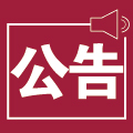 鄭重聲明 鄭重聲明
